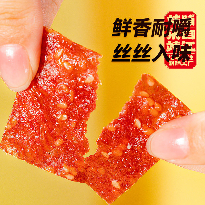 靖脯靖江特产猪肉铺蜜汁原味大礼包 靖脯猪肉类