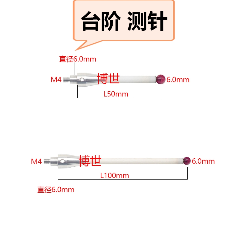 雷尼绍M4牙三坐标陶瓷杆测针A-5000-3709三次元探针6.0mm红宝石头 - 图0