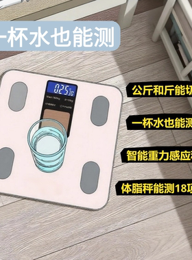 定制款体重秤体脂秤礼品奖品活动