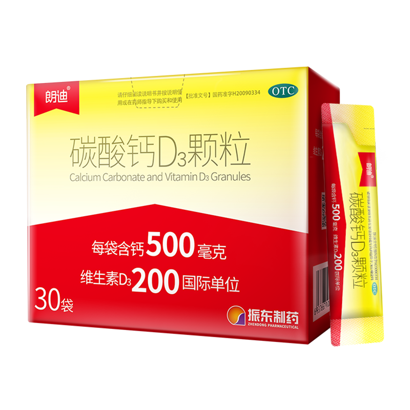到手56！朗迪碳酸钙D3颗粒30袋补钙