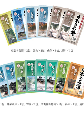 巴斯克林日本名汤至福泡澡浴盐
