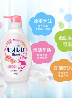 花王Biore碧柔滋润保湿弱酸性沐浴露蜜桃柑橘玫瑰香持久留香480ml