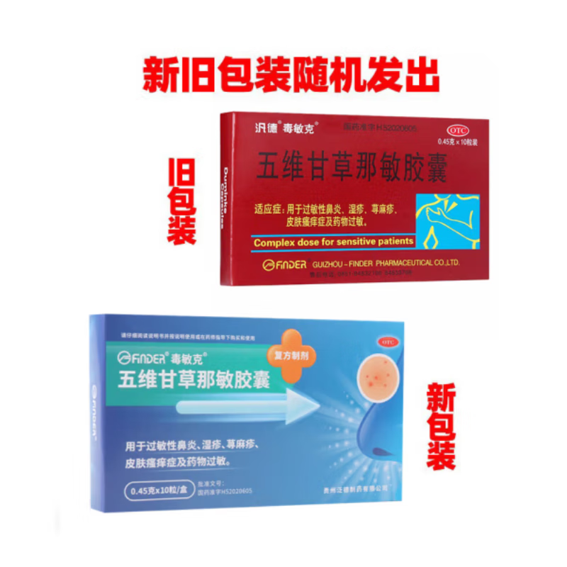  武汉惠好大药房鼻