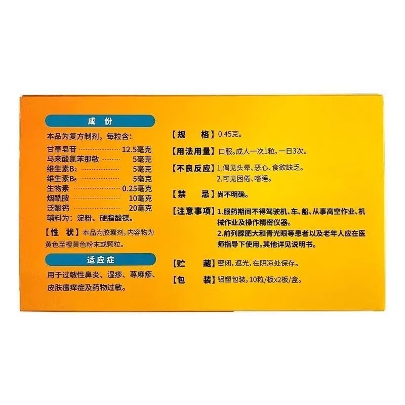  武汉惠好大药房鼻