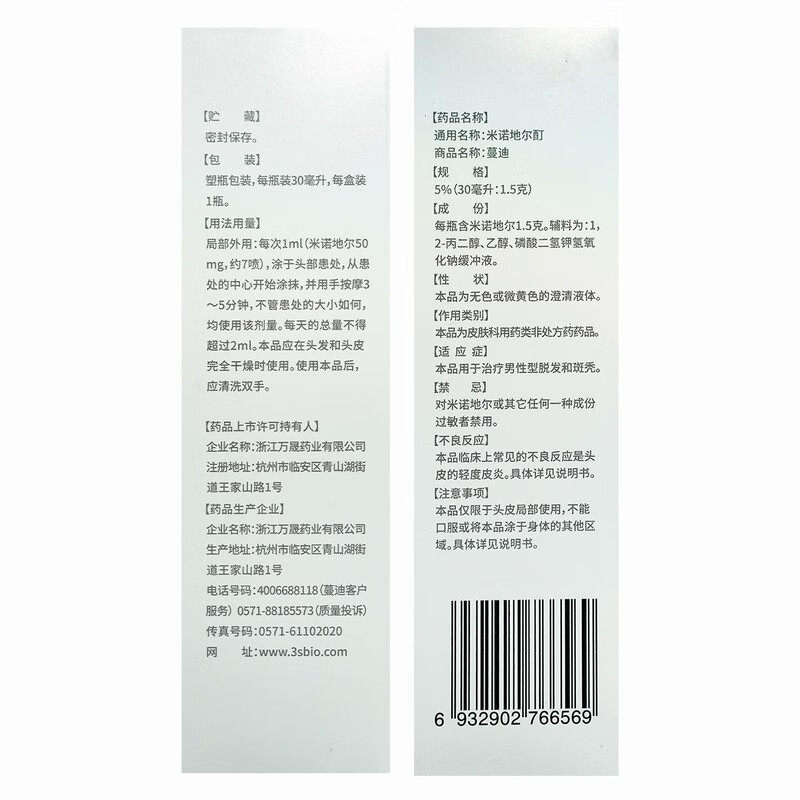  武汉惠好大药房白发脱发