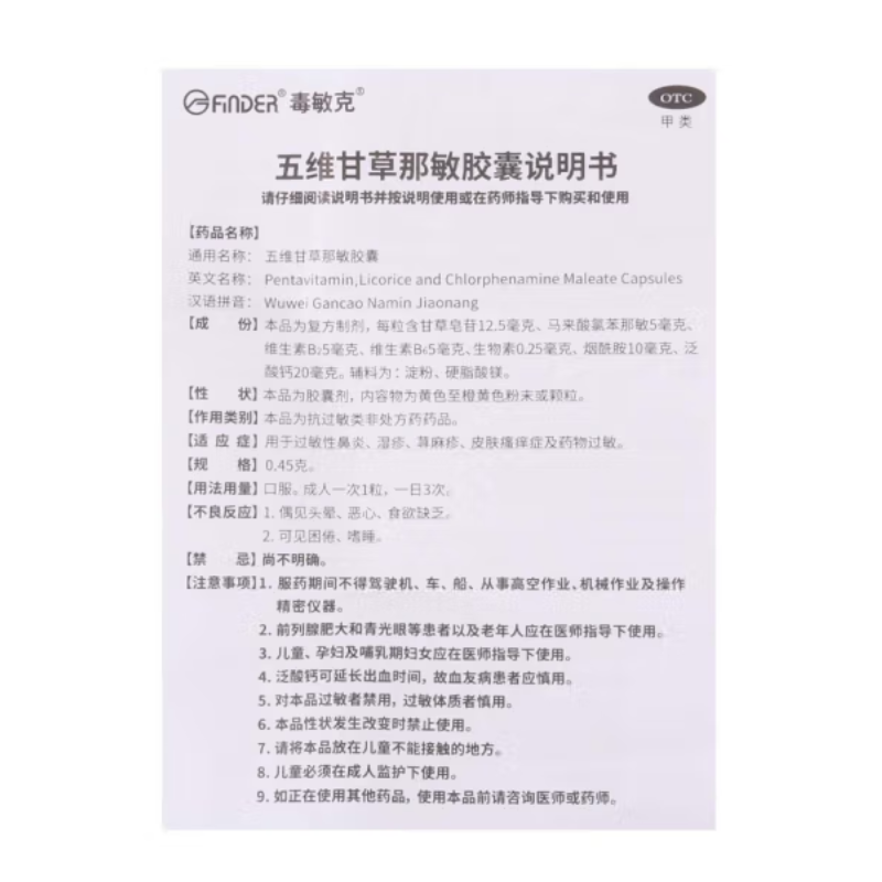  武汉惠好大药房鼻