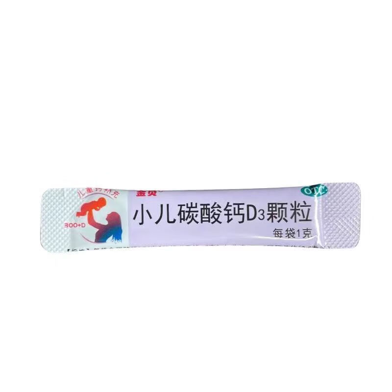 金贝 小儿碳酸钙D3颗粒 10袋/盒 儿童钙补充