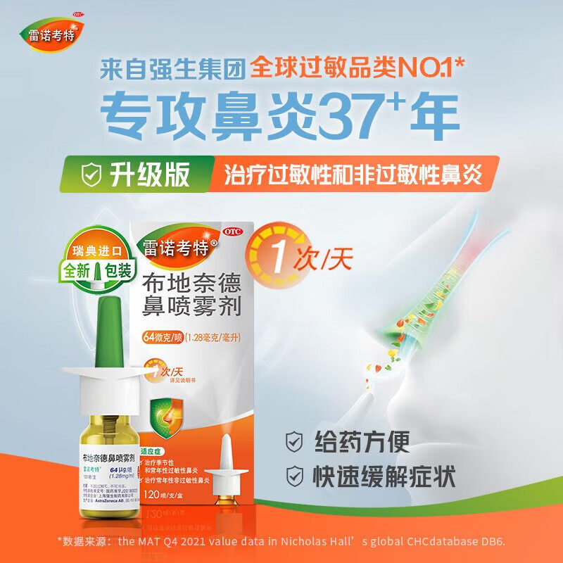  武汉惠好大药房鼻
