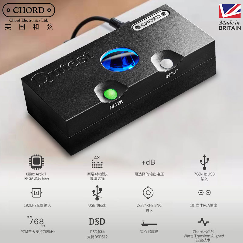 CHORD/英国和弦 Qutest 发烧HiFi桌面DAC音频解码器DSD512解码USB - 图2