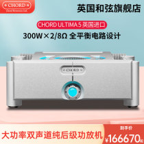 CHORD and string Ultima 5 UK imported Fever HiFi high fidelity stereo pure post-release machine