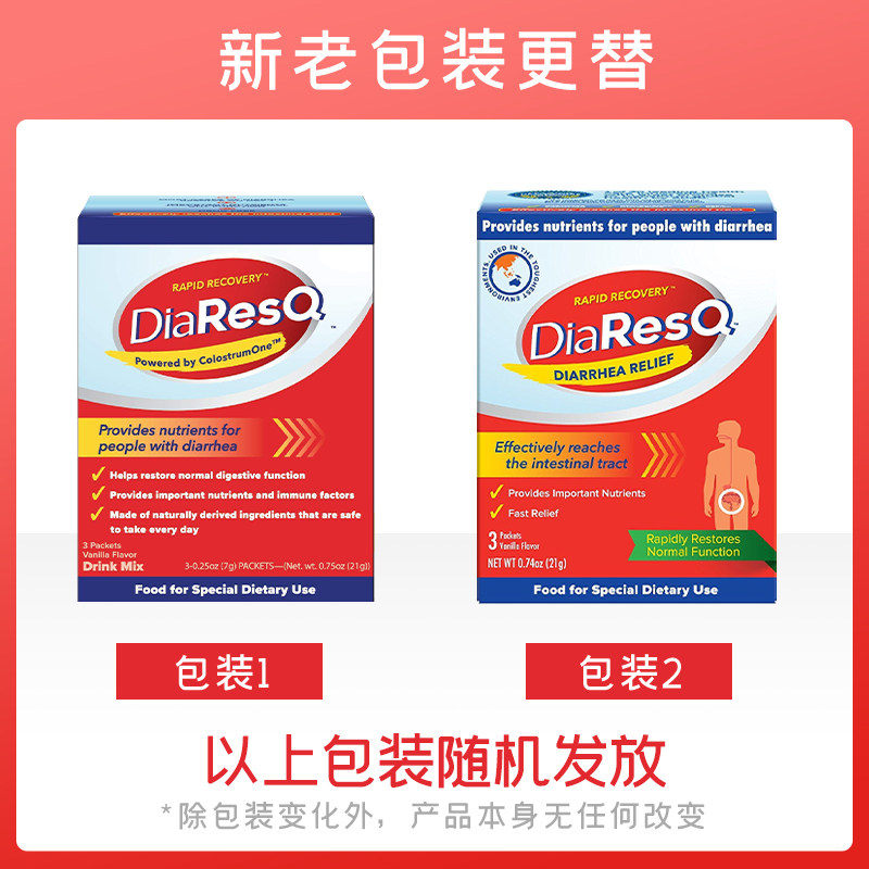 潘斯瑞diaresq复合成人肠道维生素 PanTheryx海外复合维生素/矿物质