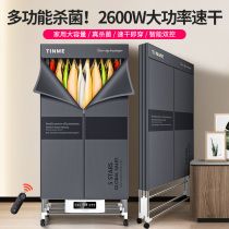 German TINME free of installation dryer Top-fit high-power germicidal dryer Baked Clothes Foldable Clothes Dryer