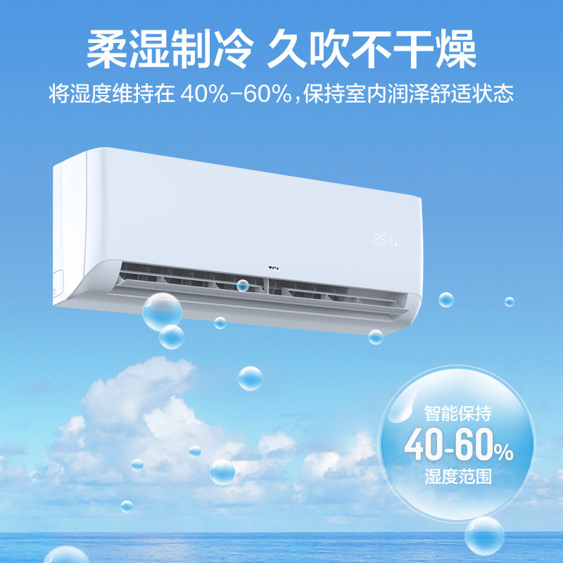  TCL云舟空调