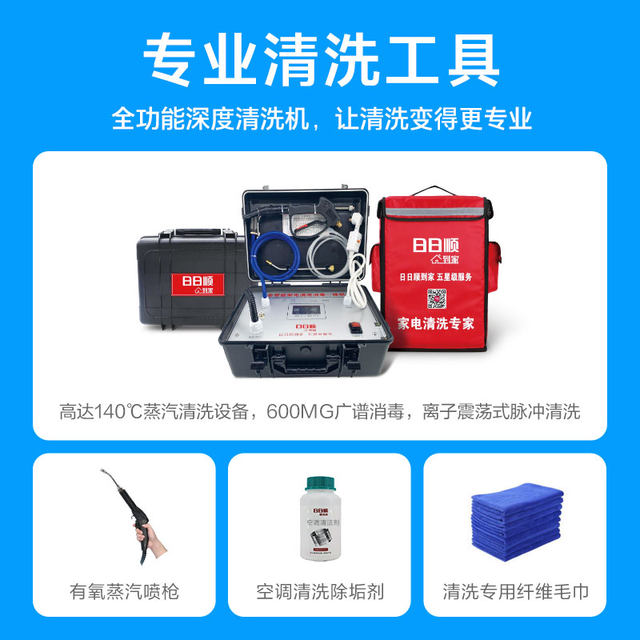 Haier's RiRiShun washing machine cleaning service provides door-to-door cleaning and sterilization of pulsator drums for home appliances