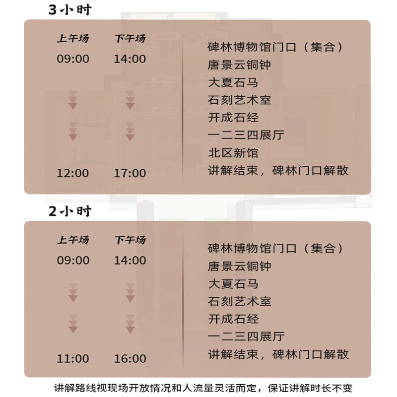 金牌说●西安碑林博物馆2-3H金牌导游讲解精品小团亲子大咖解说团
