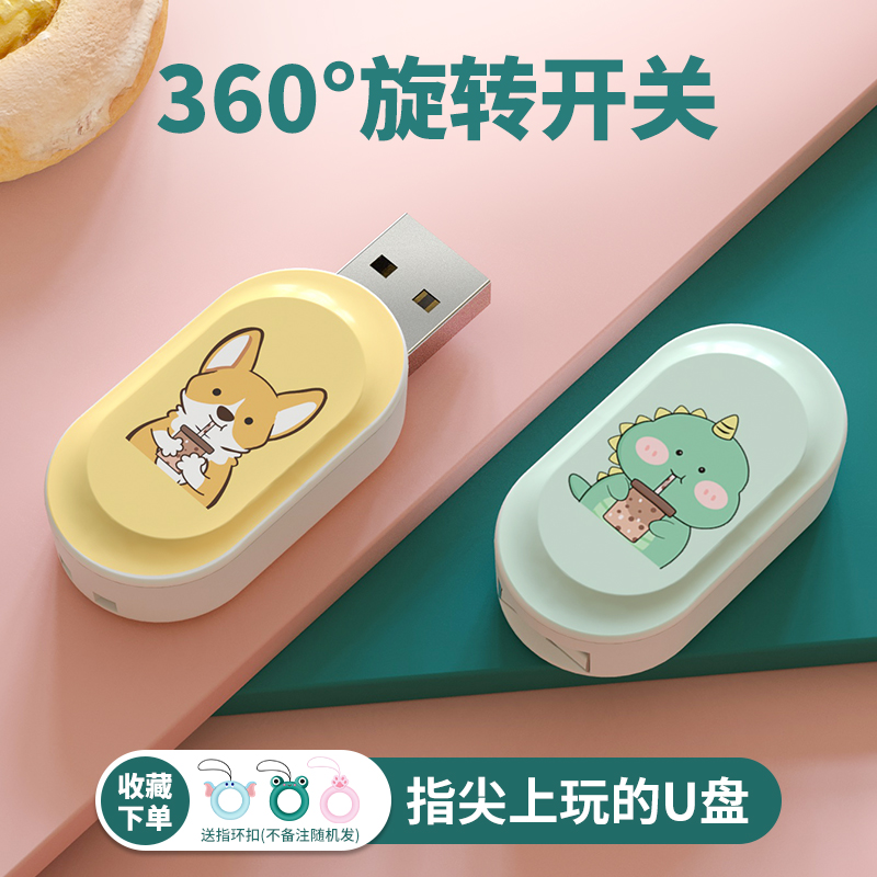 创意可爱u盘卡通大容量64g手机电脑两用个性学生女高颜值定制优盘