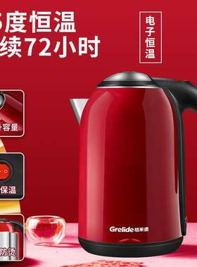 Grelide/格来德 D1701K家用恒温保温电热水壶双层防烫茶壶热水壶