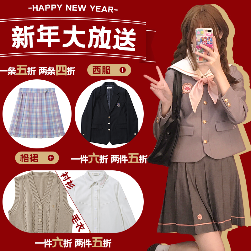【新年福利·西服】尺呎间JK原创制服百搭校供西服一三粒扣外套