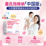 Витаминизированный кальций для беременных, фолиевая кислота, питание