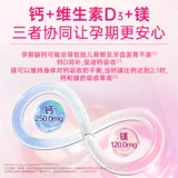 Витаминизированный кальций для беременных, фолиевая кислота, питание