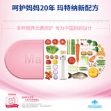 Matener фолиевая кислота беременные женщины с композитным витамином Wyeth Wyeth множественные витаминные минеральные таблетки добавление кальция железо цинк селен