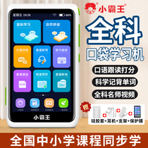 The Bully King V1 Reread Machine English Word Rote Learning The Hearing Treasure Student Pocket Portable Mini Playing God