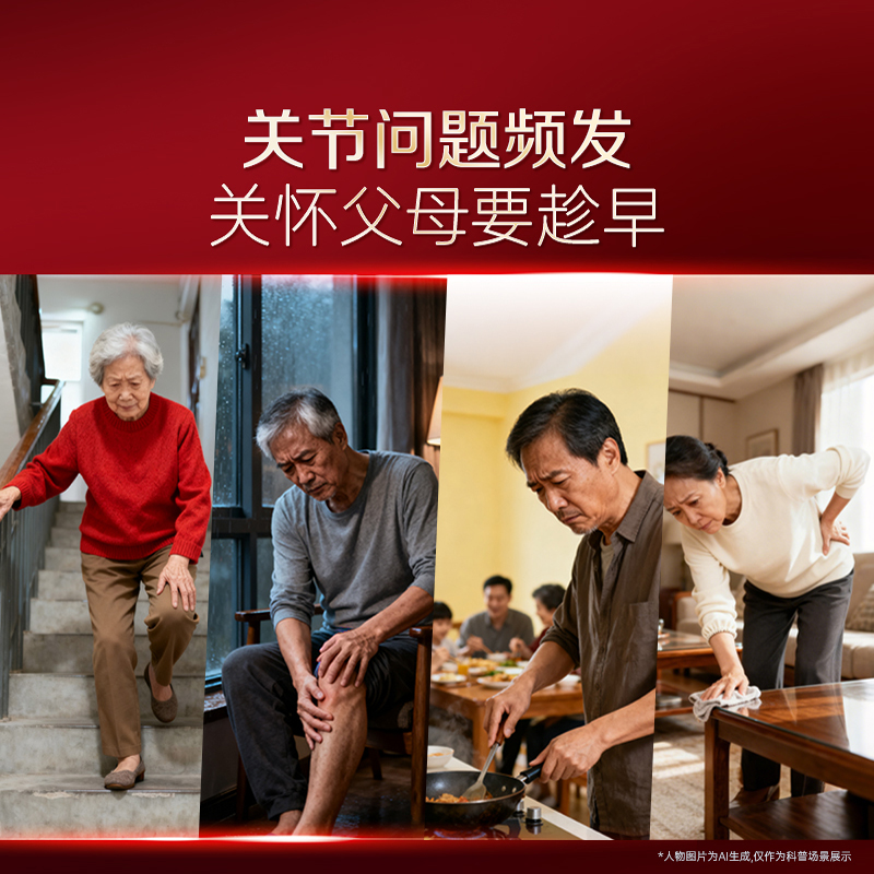 哈药盖中盖氨糖软骨素钙片中老年人氨糖补软骨素补钙护关节42粒装