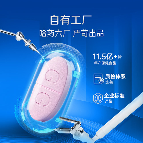 哈药六厂新盖中盖碳酸钙维生素D成人高钙片中老年补钙咀嚼片110片 - 图2