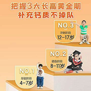 哈药六厂盖中盖儿童维D钙咀嚼片60片*2瓶[64元优惠券]-寻折猪