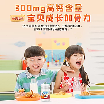 哈药六厂盖中盖儿童维D钙咀嚼片60片*2瓶[64元优惠券]-寻折猪