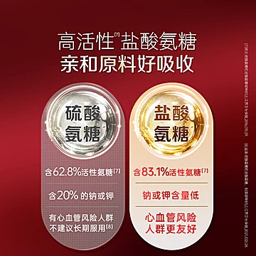 盖中盖氨糖软骨素补钙片42片*2瓶[40元优惠券]-寻折猪