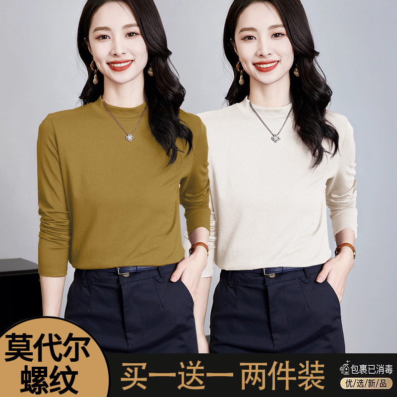 黑色螺纹莫代尔长袖t恤女2025秋冬小立领百搭显瘦打底衫内搭上衣,淘宝优惠券,粉丝福利购,淘宝优惠卷