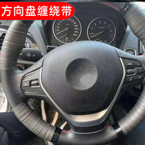 Steering wheel grip leather steering wheel non-slip tangle with car steering wheel grip leather tangled with direction disc wrap adhesive tape