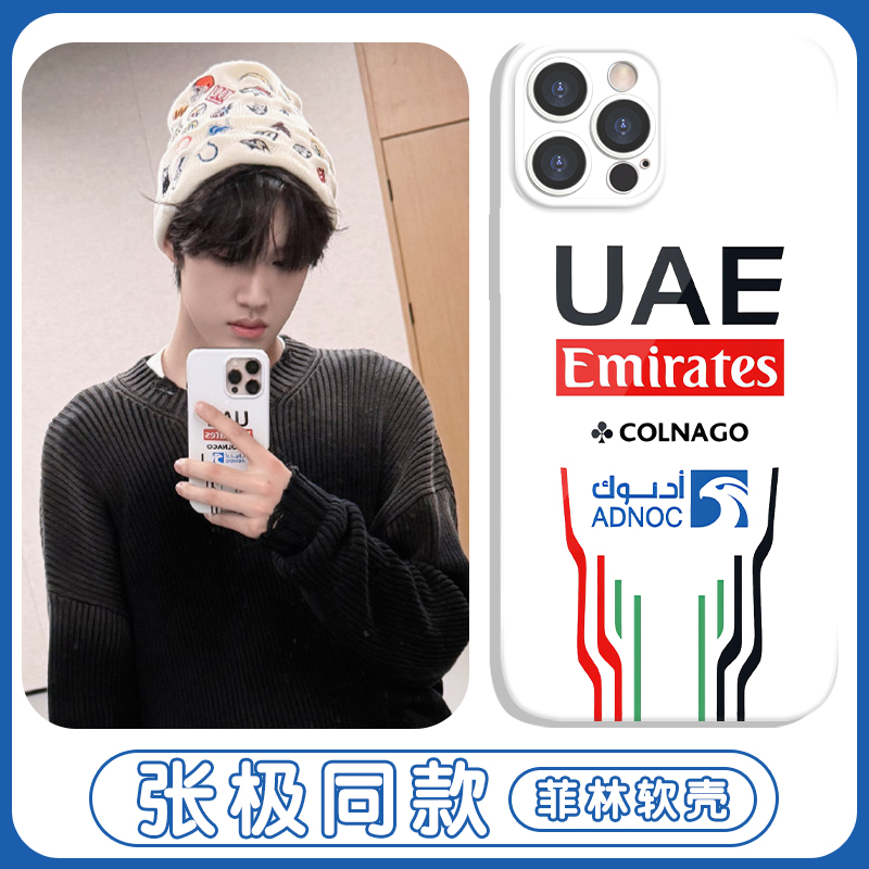 张极同款手机壳苹果16pro华为pura70柯基iPhone15Promax小米14小狗vivo狗狗OPPO明星tf家族三代x周边适用联名 - 图2