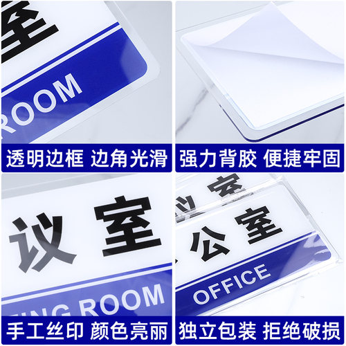 实验室门牌亚克力企业单位研发设计部办公室标识牌定制技术生产部门挂牌提示标示标牌公司科室牌子标志贴定做 - 图1