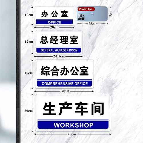 实验室门牌亚克力企业单位研发设计部办公室标识牌定制技术生产部门挂牌提示标示标牌公司科室牌子标志贴定做 - 图2