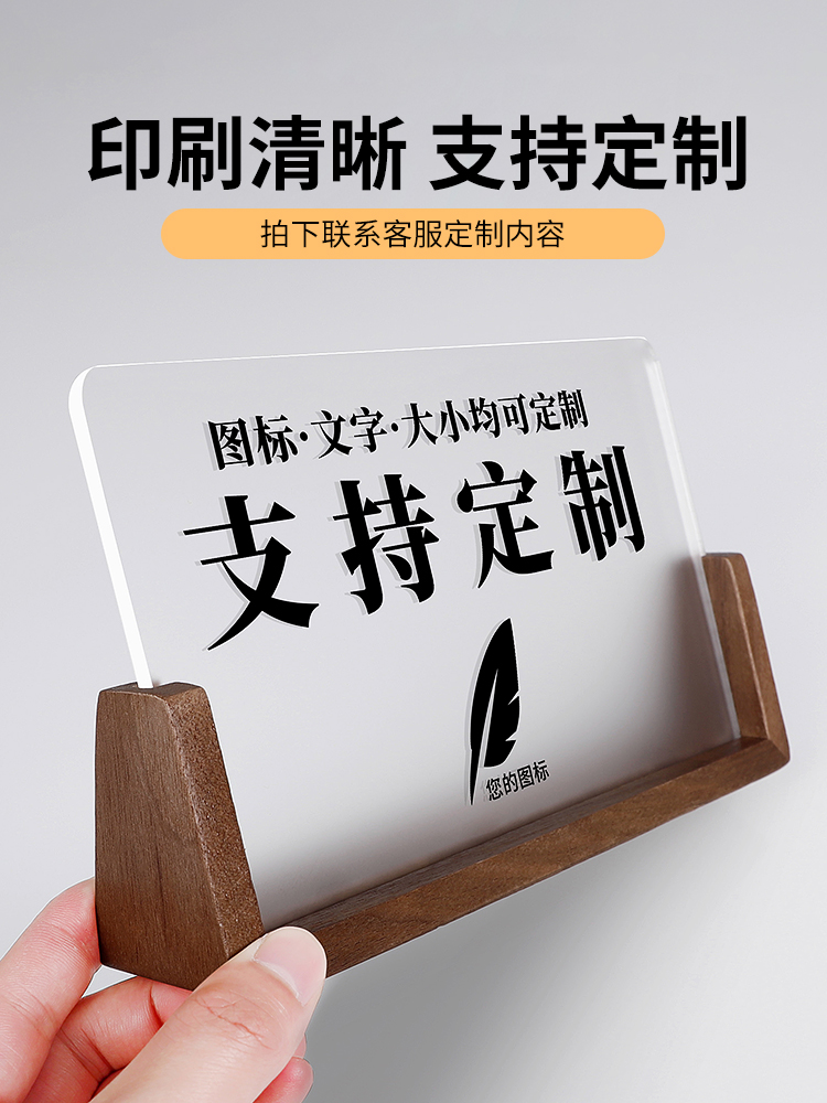 请勿触摸提示牌勿动标识禁止触碰亚克力私人物品警示非买眼看手别摸我温馨告示桌面指示损坏物品照价赔偿定制 - 图2