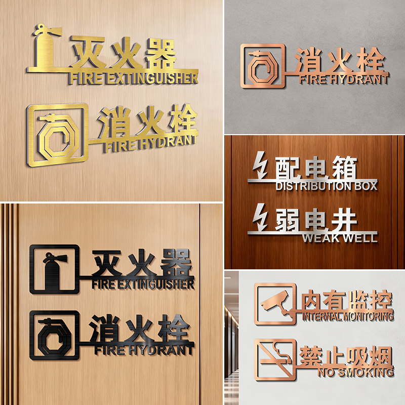 消防栓标牌标识牌定制学校商铺立体字消火栓安全指示遮挡贴纸柜门防水室外立体字配电箱金属安全出口标志标牌 - 图3