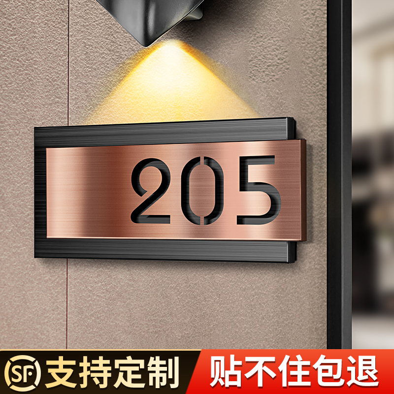 不锈钢2025年新款门牌号高级感家庭户外房间号码牌家用店铺商铺住宅小区单元楼栋号楼号街道地址指示墙贴标牌 - 图1