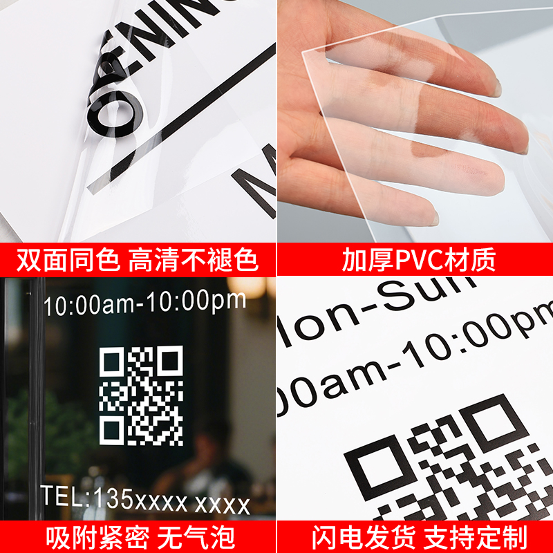 营业时间告示牌营业中挂牌电话号码有事外出门店挂门店铺上班工作提示请拨打电话牌子门口广告招牌玻璃贴定制 - 图2
