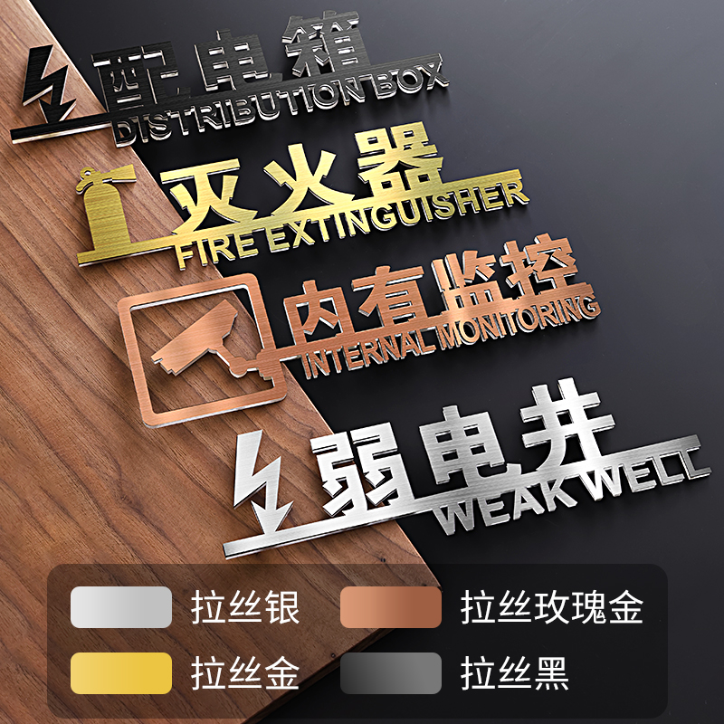 消防栓标牌标识牌定制学校商铺立体字消火栓安全指示遮挡贴纸柜门防水室外立体字配电箱金属安全出口标志标牌 - 图0