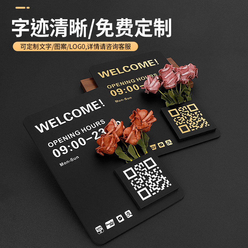 营业时间告示牌亚克力广告玻璃贴有事外出门店挂牌店门口营业中欢迎光临上下班工作电话号码店铺装饰门牌定制