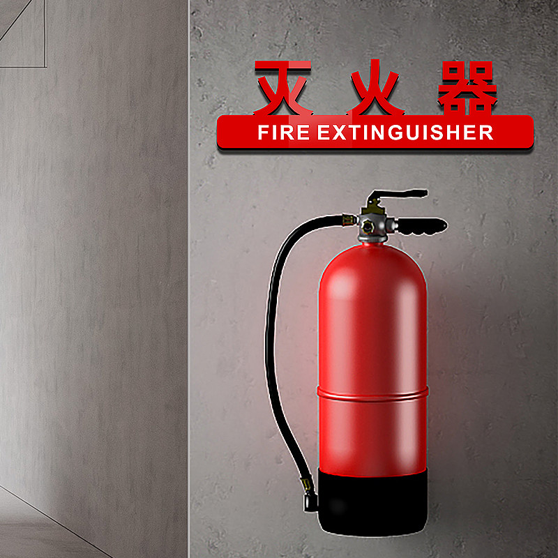 消防标识标牌亚克力消火栓贴纸室内酒店商场消防栓柜门火警119立体标志字贴安全出口灭火器放置点指示提示牌,淘宝优惠券,粉丝福利购,淘宝优惠卷