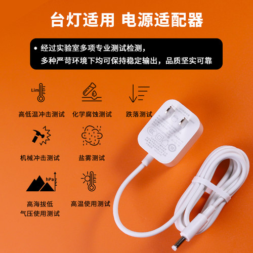 适用于米家小米LED台灯充电器MJTD01YL一代二代1S2S床头灯/PRO电源适配器12V0.5A-1A线插头圆孔4.0*1.7*12mm - 图3