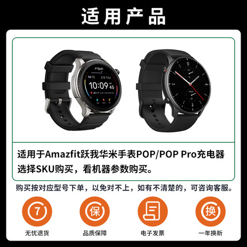 适用于Amazfit跃我华米手表POP Pro充电器GTR 2/GTS 2miniA2009/2019充电线底座电源线 - 图1