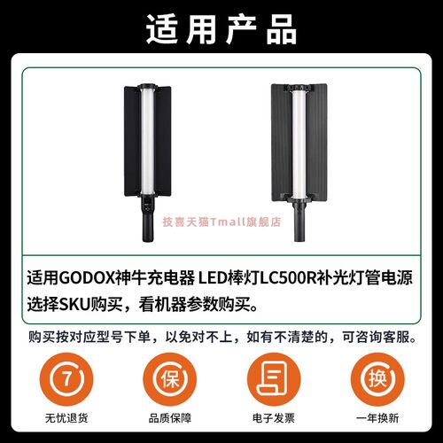 适用于GODOX神牛充电器加长3米线 LED棒灯LC500R补光灯管电源适配器DC16.8V1.2A充电器线 - 图1