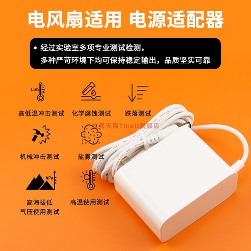 适用于TOSHIBA东芝电风扇F-DSB400XCN(W)F-DSX25CR12V1.5a电源适配器充电线18w24V1.5A - 图3