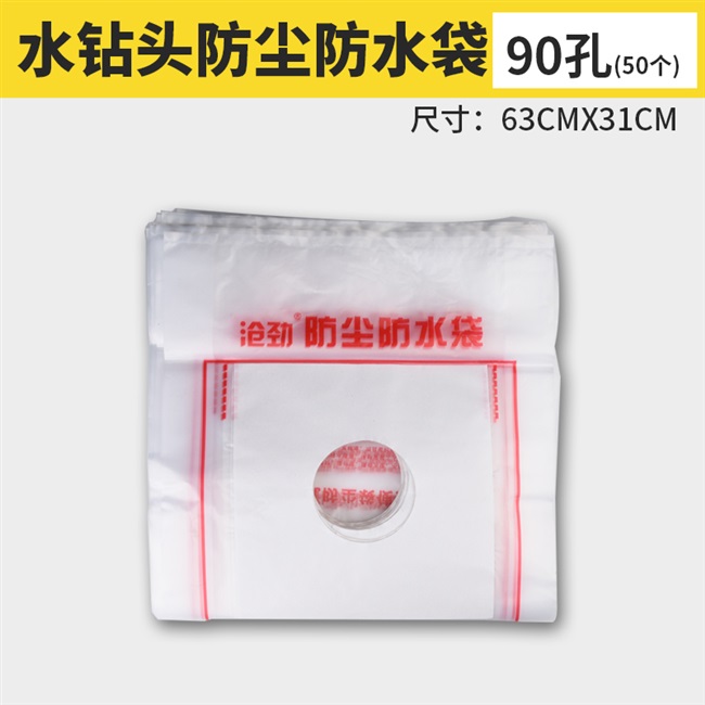 打洞电锤Mc防尘空调钻孔防水袋油烟机排气暖气打孔防污打眼水钻头 - 图2