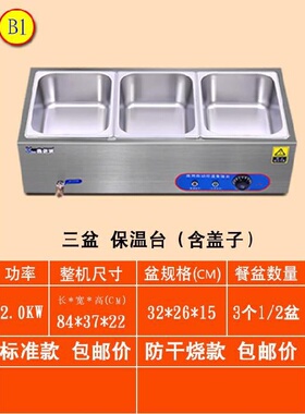 好货装汤池N盘N售饭台熟食蒸台式保温台商用保温车电加热卤肉W卷