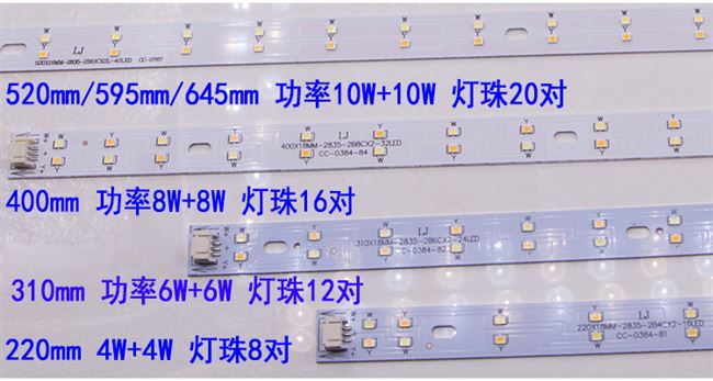 双色灯条led灯改造灯w板三色变光无极调光吸顶A灯客厅灯贴片光源 - 图0